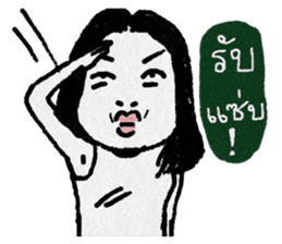 Miss Karnsri Single Gal sticker #10435184