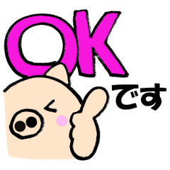 Large character pig sometimes honorific