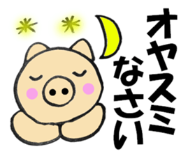 Large character pig sometimes honorific sticker #10435361