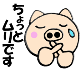 Large character pig sometimes honorific sticker #10435375