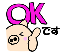 Large character pig sometimes honorific sticker #10435376