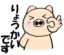 Large character pig sometimes honorific sticker #10435377