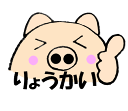 Large character pig sometimes honorific sticker #10435378
