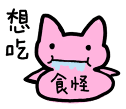 pinka cat sticker #10437693