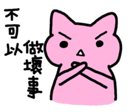 pinka cat sticker #10437708