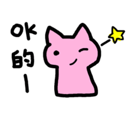 pinka cat sticker #10437715