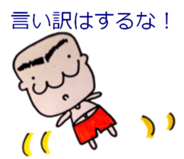 Sermon of father sticker #10438480