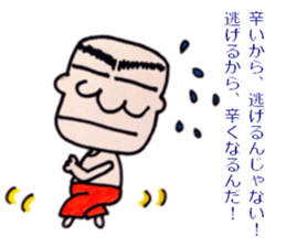 Sermon of father sticker #10438482