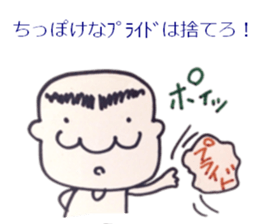 Sermon of father sticker #10438483