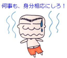 Sermon of father sticker #10438485