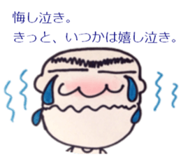 Sermon of father sticker #10438486