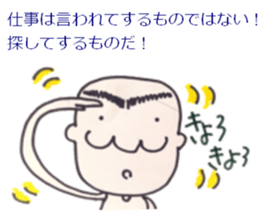 Sermon of father sticker #10438494