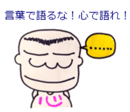 Sermon of father sticker #10438495