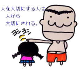 Sermon of father sticker #10438498