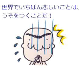 Sermon of father sticker #10438499