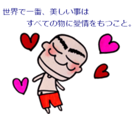 Sermon of father sticker #10438501