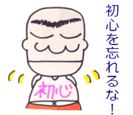 Sermon of father sticker #10438506