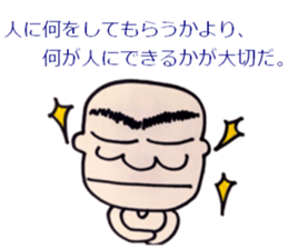 Sermon of father sticker #10438508