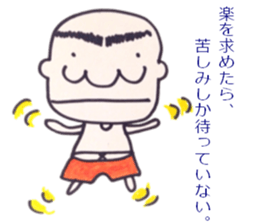 Sermon of father sticker #10438509