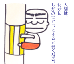 Sermon of father sticker #10438515