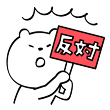 talk with polar bears sticker #10438933