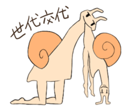 Legs snail sticker #10439166