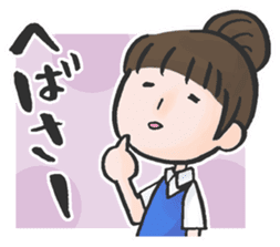 TSUGARU-BEN for adults sticker #10439370