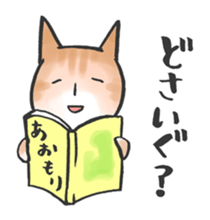 TSUGARU-BEN for adults sticker #10439372