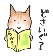 TSUGARU-BEN for adults sticker #10439372