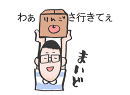 TSUGARU-BEN for adults sticker #10439373