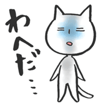 TSUGARU-BEN for adults sticker #10439382