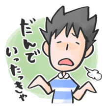 TSUGARU-BEN for adults sticker #10439383