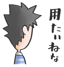 TSUGARU-BEN for adults sticker #10439391