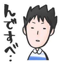 TSUGARU-BEN for adults sticker #10439392