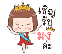 Jingjung sticker #10441768