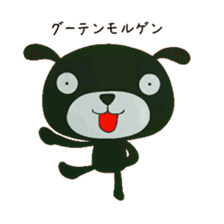 Black Dog Poppe-chan sticker #10442600
