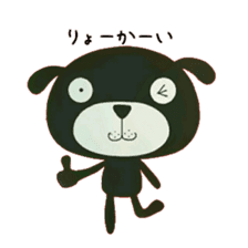 Black Dog Poppe-chan sticker #10442603