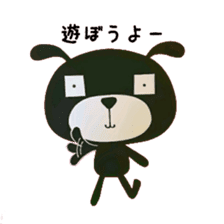 Black Dog Poppe-chan sticker #10442607