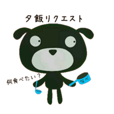 Black Dog Poppe-chan sticker #10442617