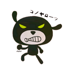 Black Dog Poppe-chan sticker #10442626
