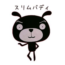 Black Dog Poppe-chan sticker #10442633