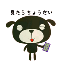 Black Dog Poppe-chan sticker #10442635