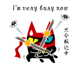 Black Cat Ninja sticker #10442732