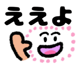 japan kansai dialect sticker #10443161