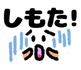 japan kansai dialect sticker #10443163