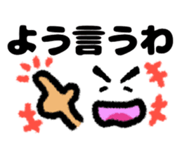 japan kansai dialect sticker #10443169