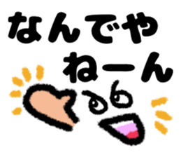 japan kansai dialect sticker #10443180