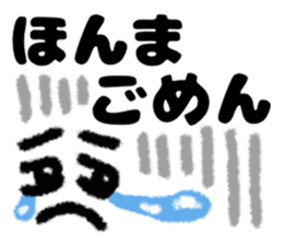 japan kansai dialect sticker #10443199