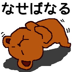 Big Font Brown Bear Chuck