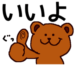 Big Font Brown Bear Chuck sticker #10443440